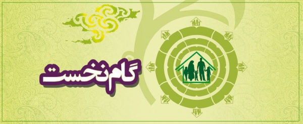 نشریه گام نخست