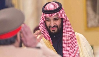 آل سعود