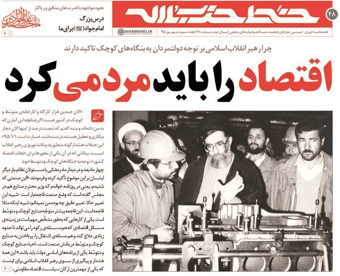 خط حزب‌الله ۴۸