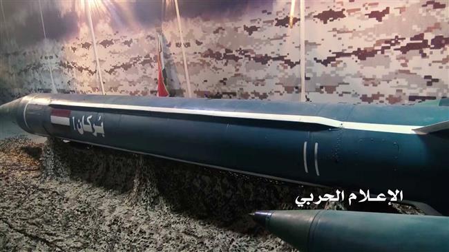 Yemeni Volcano missile