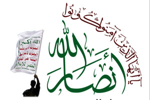 تحریک انصار اللہ
