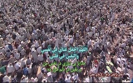 عرفہ در کربلا