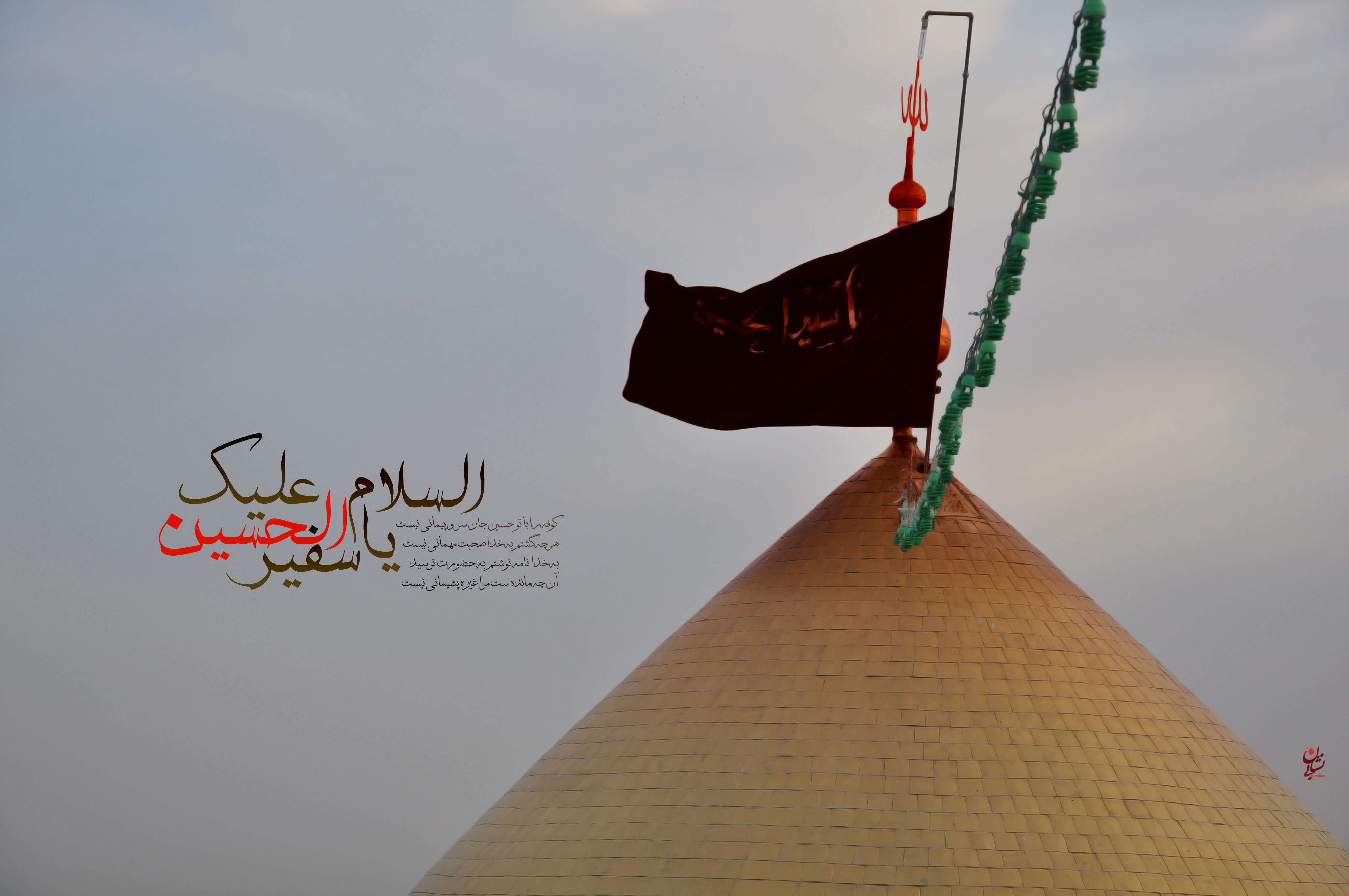 حضرت مسلم بن عقیل