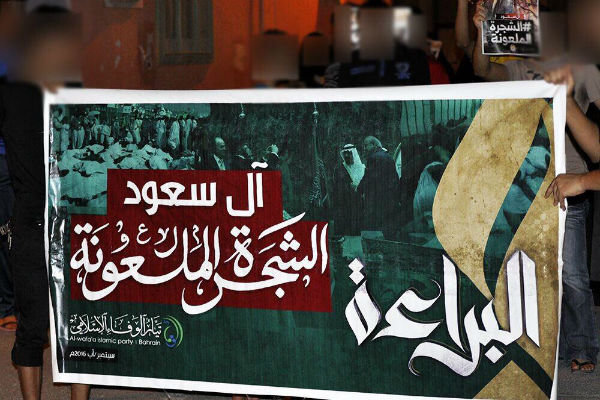 شجرہ ملعونہ آل سعود