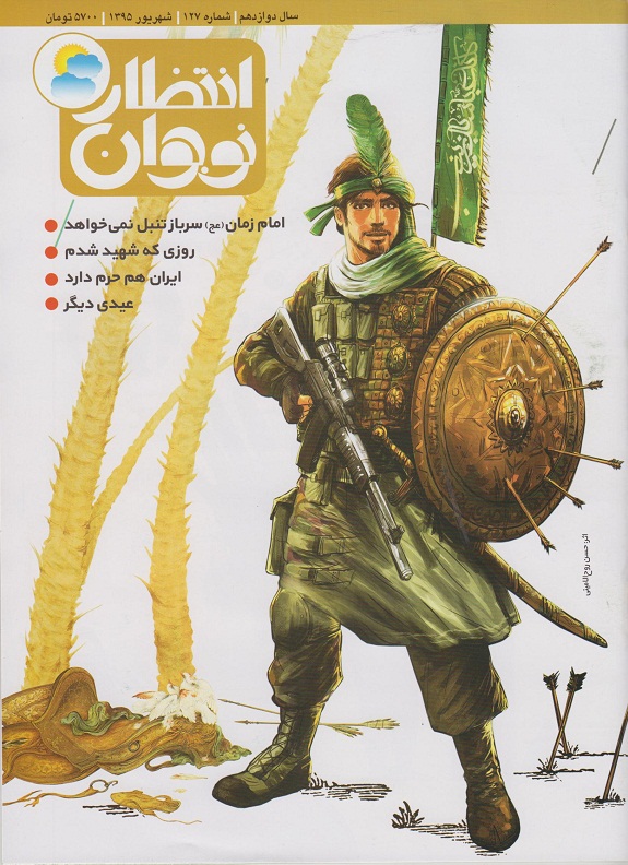 انتظار نوجوان