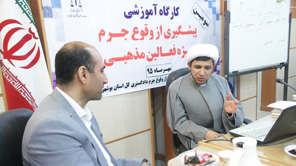 کارگاه آموزشی شناخت فرقه ضاله بهاییت در بوشهر 