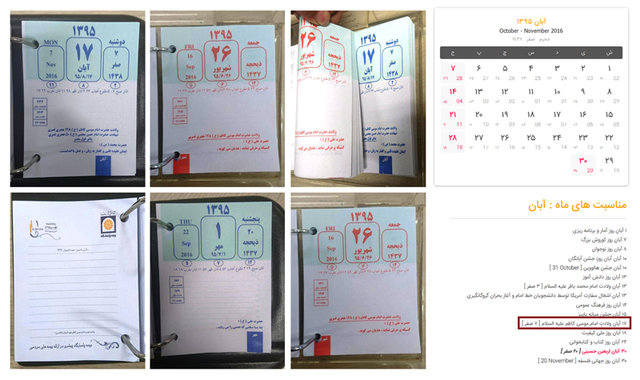 تقویم