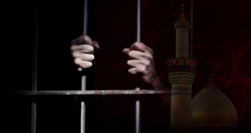 عزای حسینی در زندان