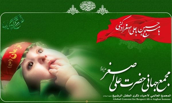 حضرت علی اصغر