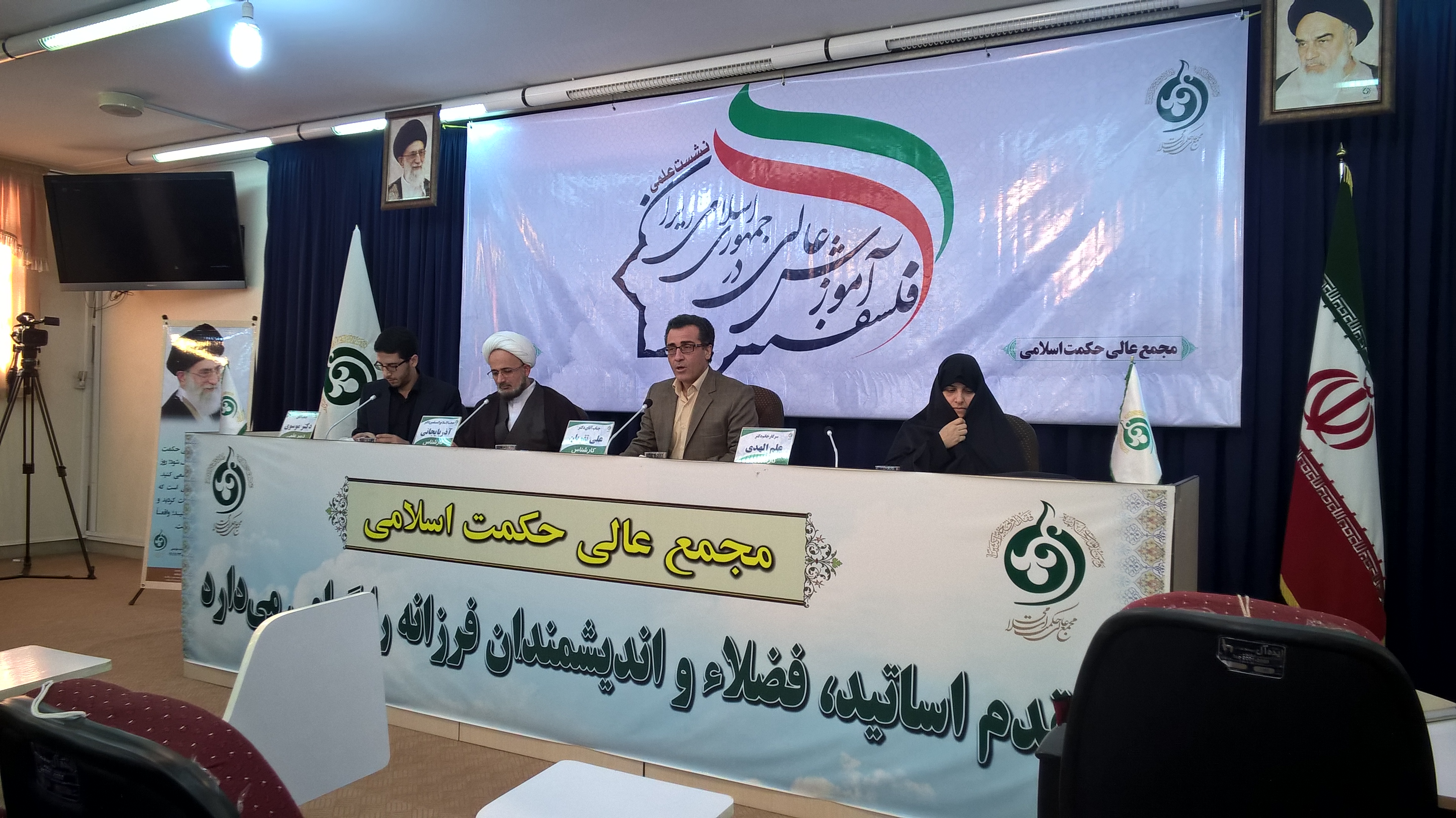 نشست علمی فلسفه آموزش عالی در جمهوری اسلامی ایران