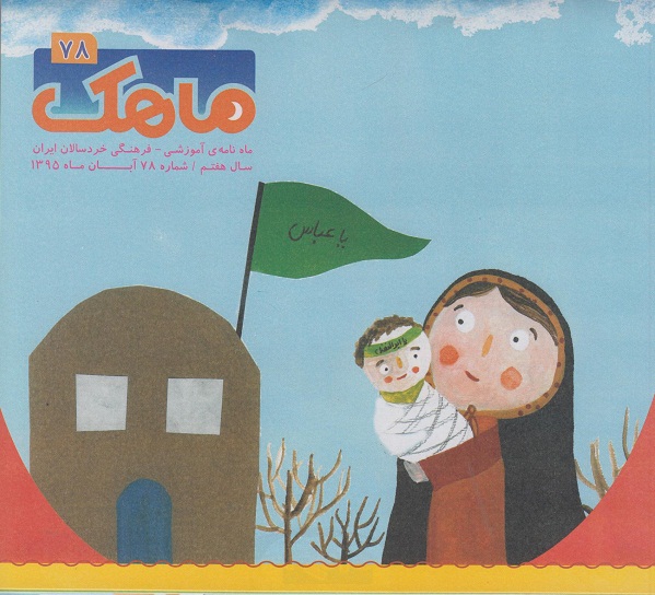 ماهک