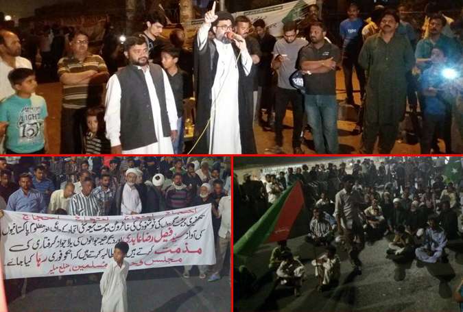 مظاھرہ