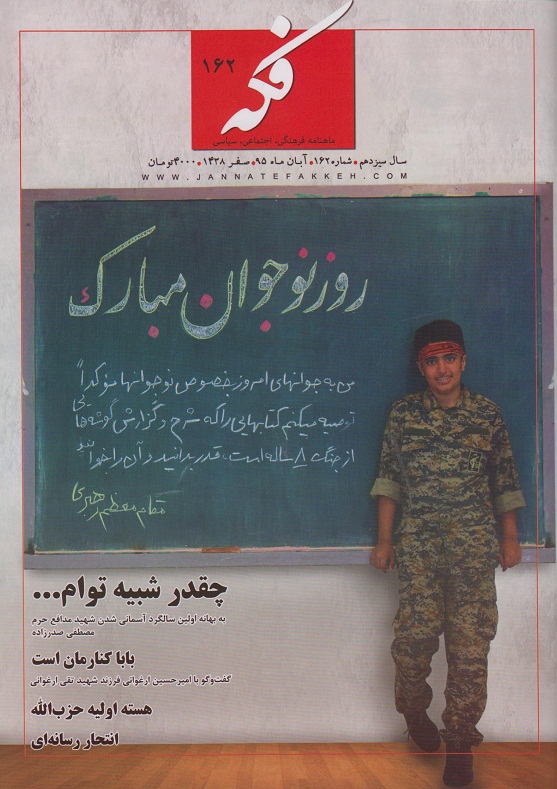فکه