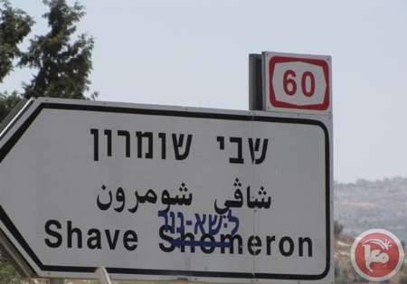 نابلس