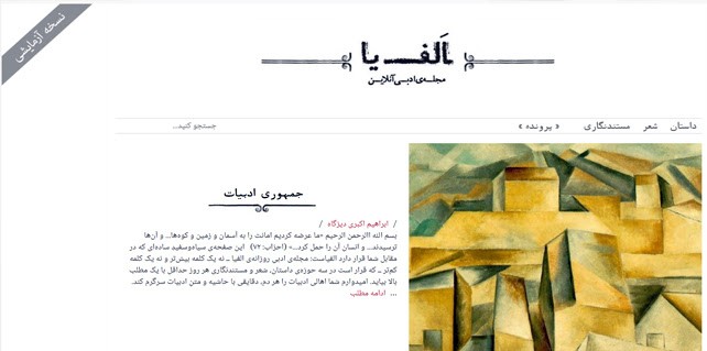 بنیاد شعر و ادبیات داستانی