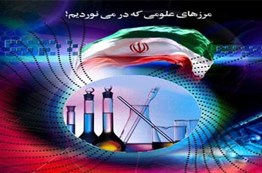 اقتدار علمی