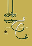 حامد رضایی