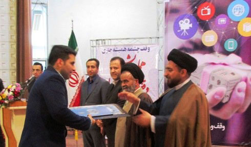 خبرگزاری رسا در استان مرکزی رسانه برتر در حوزه وقف شد