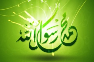  الرسول(ص)