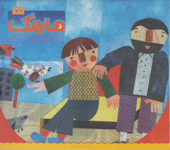 ماهک