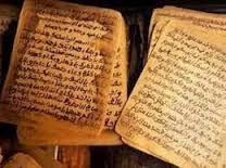 نسخ خطی اسلامی