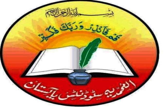 المحمدیہ اسٹوڈینٹس