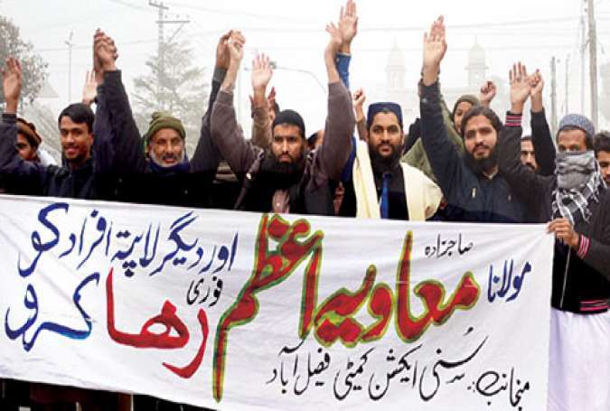سپاہ صحابہ کا مظاھرہ