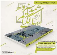 کتاب «همه سیزده‌‌سالگی‌ام»