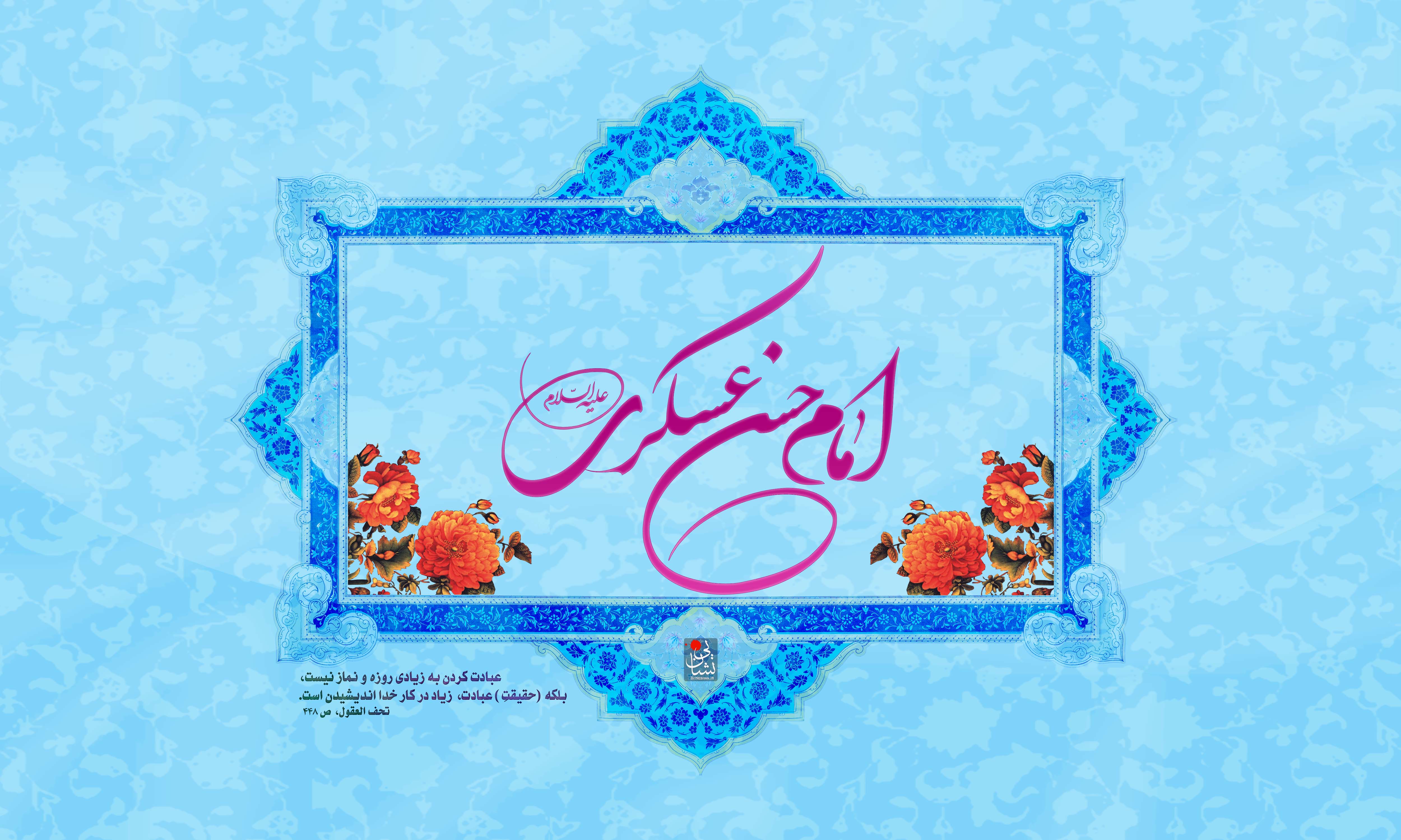 ولادت امام حسن عسکری