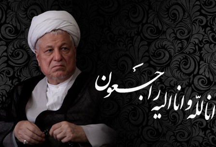 مرحوم آیت الله هاشمی رفسنجانی