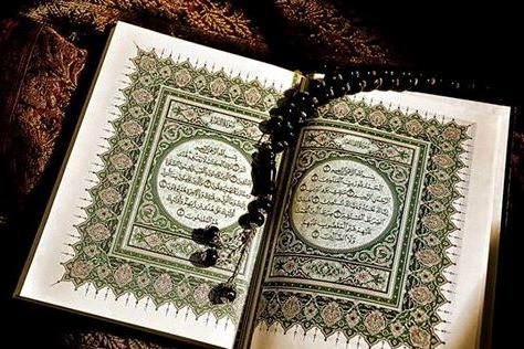 القرآن 
