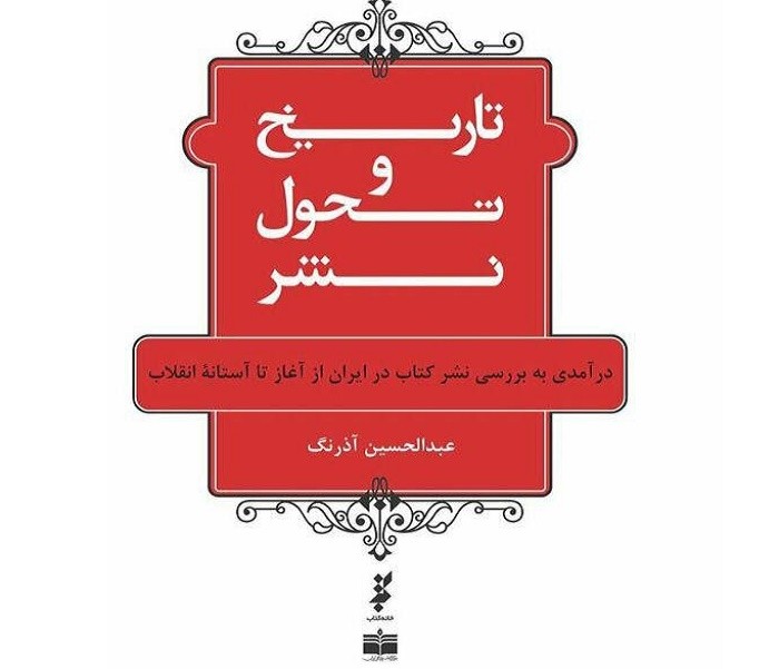 کتاب