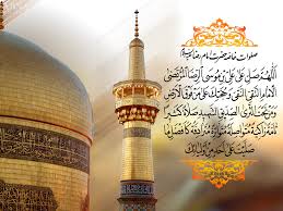 روضہ امام رضا