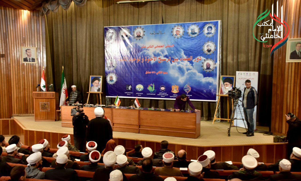 دوازدهمین اجلاسیه علمای اسلام و مسیحیت
