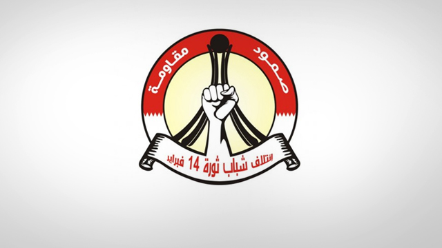 ائتلاف شباب ثورة ۱۴ فبراير