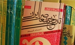 کتاب «تاریخ معاصر ایران»