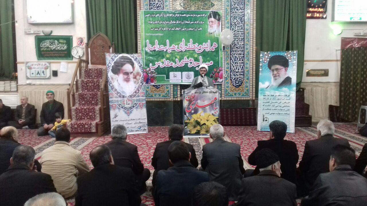 همایش منطقه ای هیئت امنای مساجد مشهد