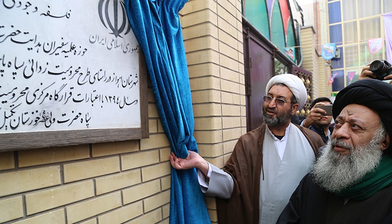 افتتاح ساختمان جدید مدرسه علمیه حضرت ولی‌عصر اهواز