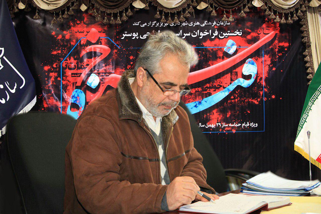 مجید دلدوزی، دبیر نخستین جشنواره طراحی پوستر فیروزه سرخ