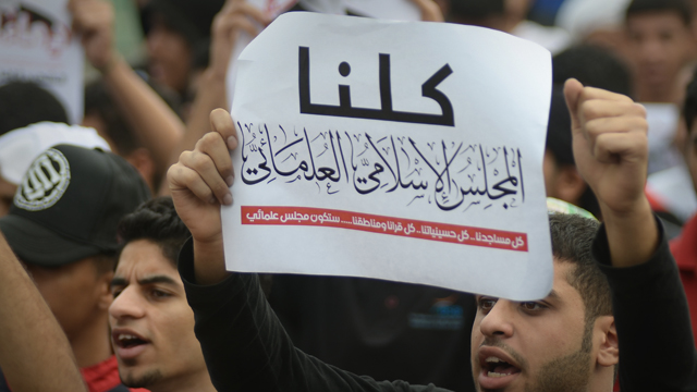 مجلس اسلامی علمای بحرین