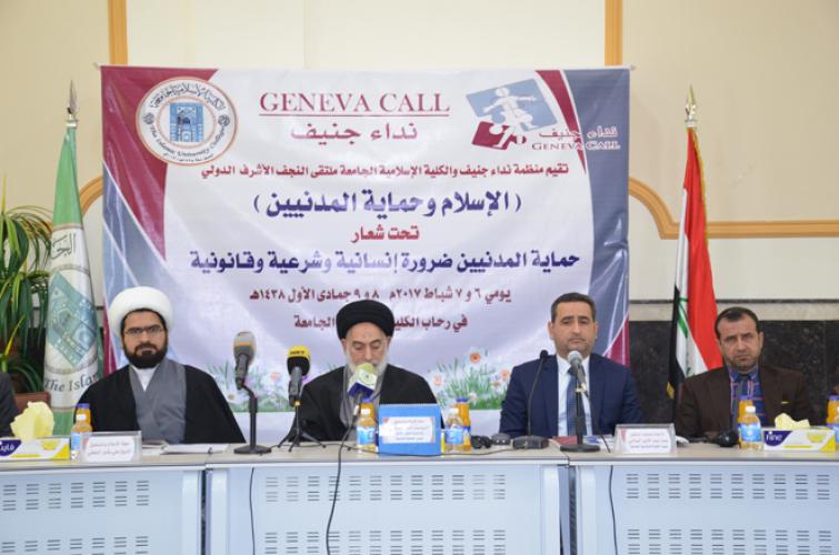 عالمی اجلاس اسلام اور بشریت کی حمایت
