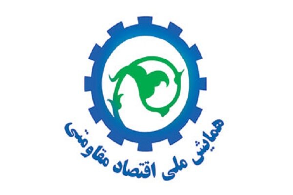 همایش