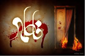 حضرت زہرا س