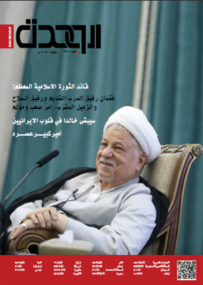 الوحده