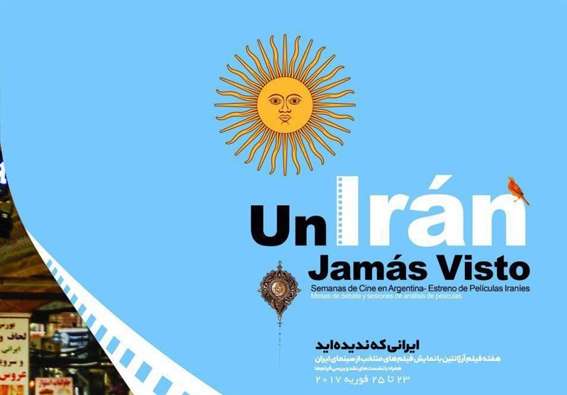 Ammar International Popular Film Festival