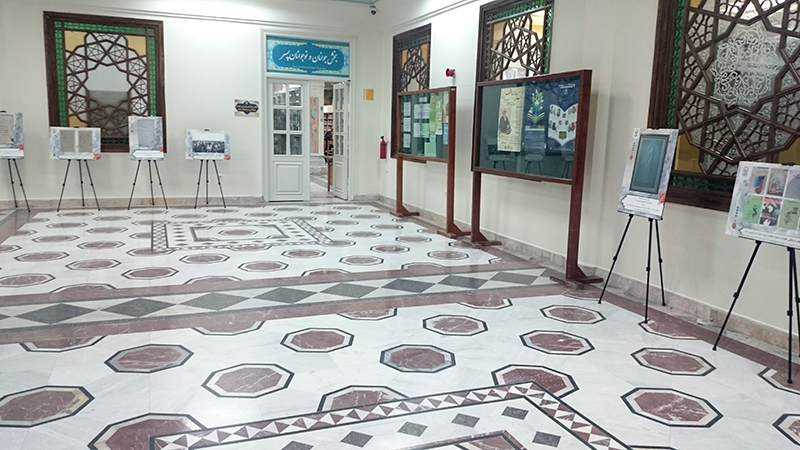 نمایشگاه «ریحانه النبی» در کتابخانه مرکزی آستان قدس رضوی 