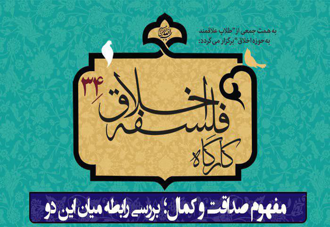 خانه اخلاق پژوهان جوان