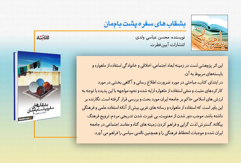 نیمه پنهان_کشف تاریخ
