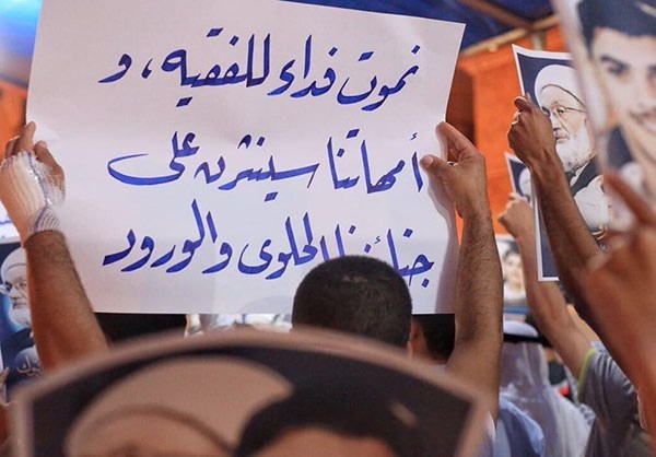 Bahrain Protest