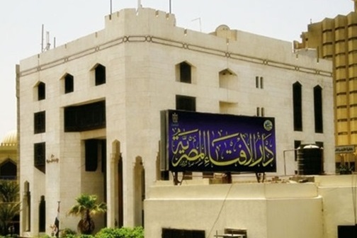 دار الإفتاء 